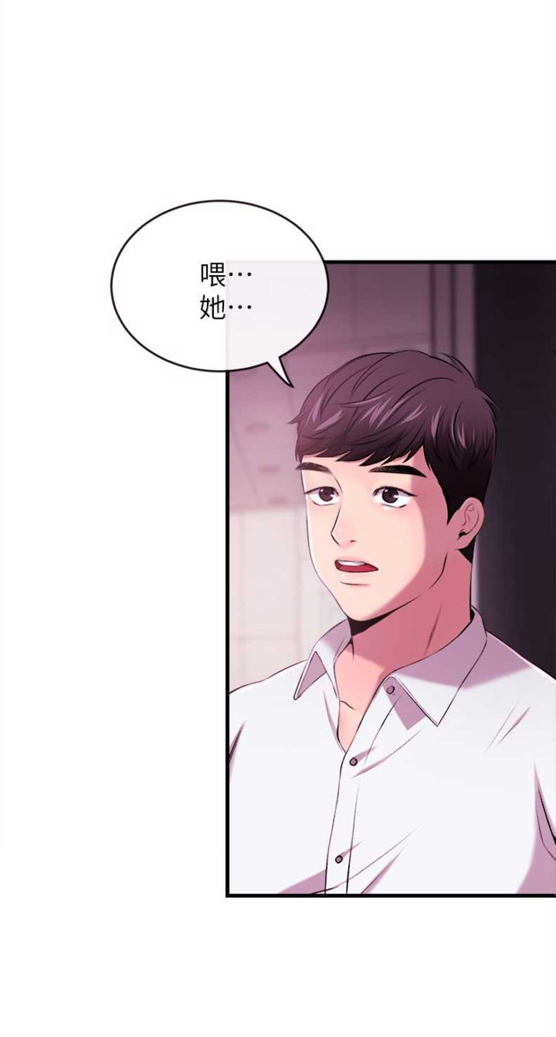 《主播之争》第2话 第11页