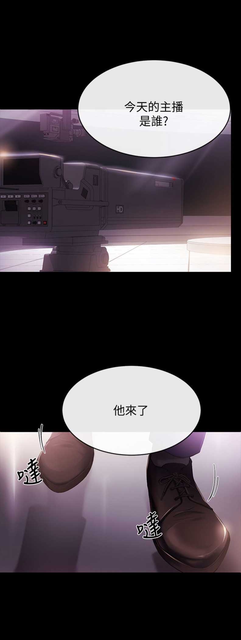 《主播之争》第1话 第2页