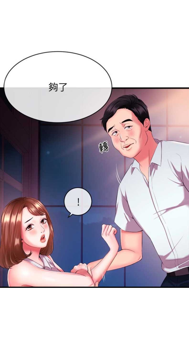 《主播之争》第6话 第17页