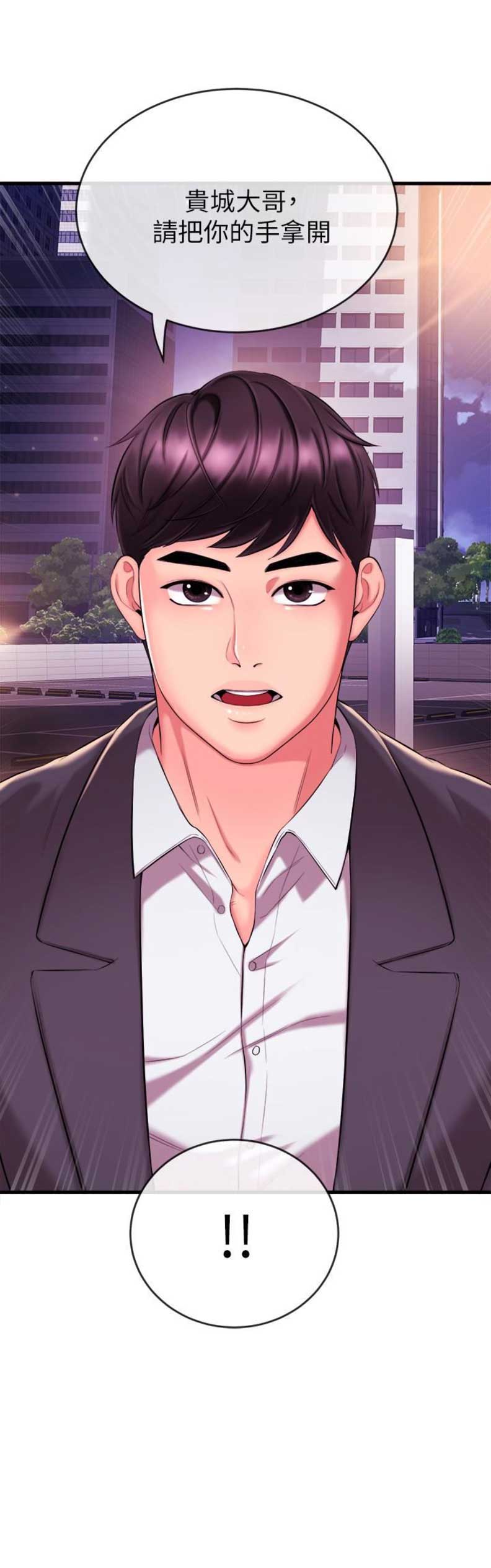 《主播之争》第6话 第18页