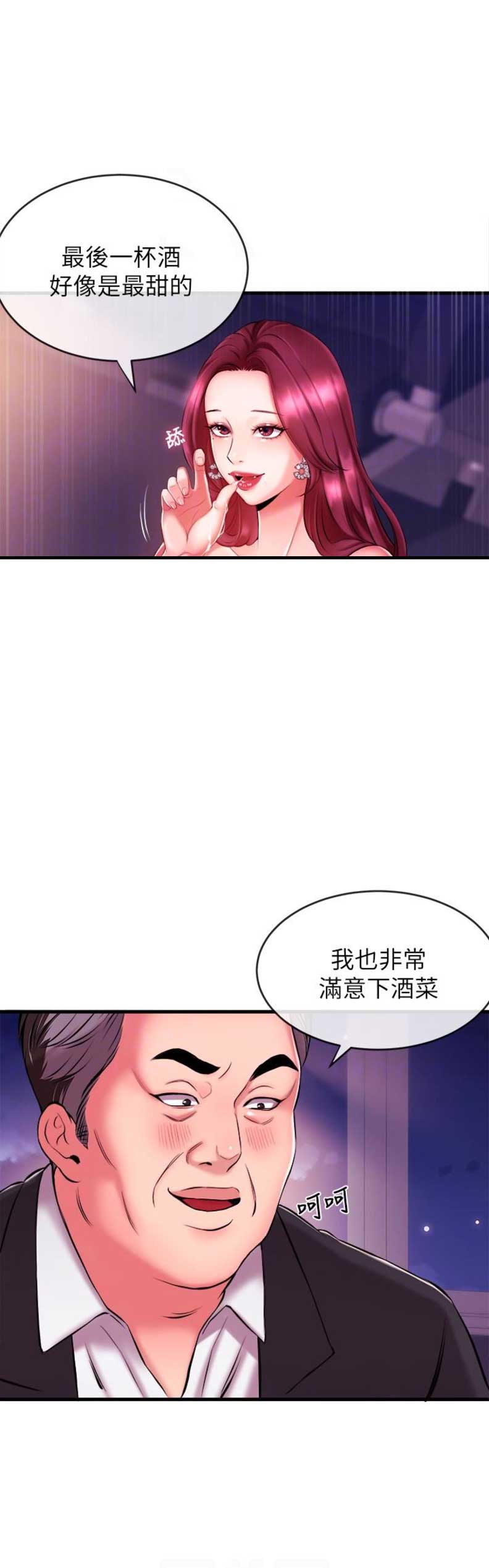 《主播之争》第5话 第11页