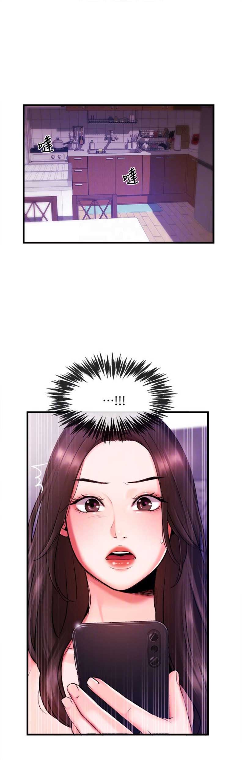 《主播之争》第4话 第13页