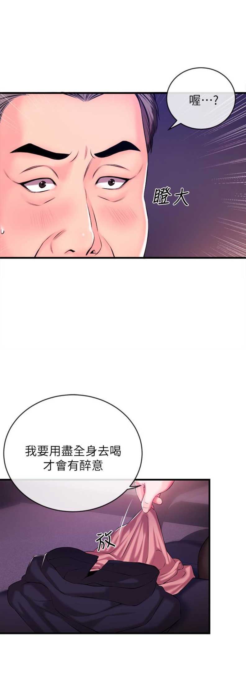 《主播之争》第4话 第19页
