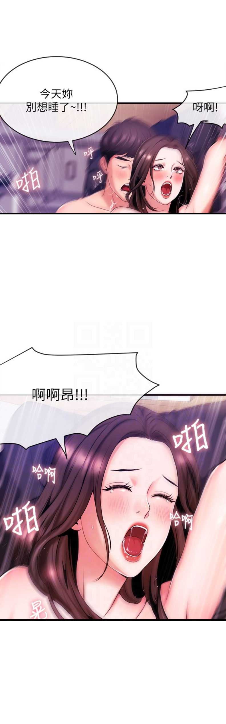 《主播之争》第4话 第4页