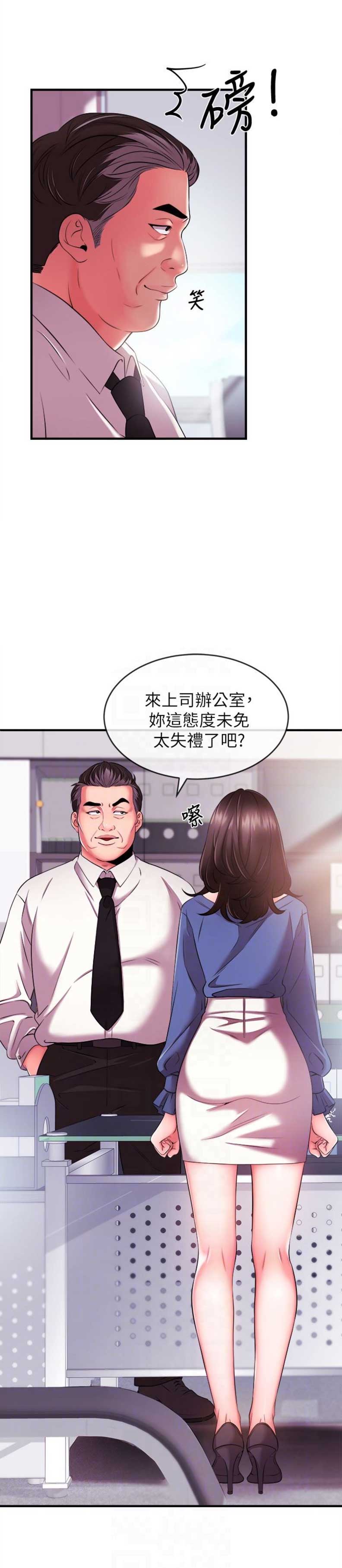 《主播之争》第8话 第13页