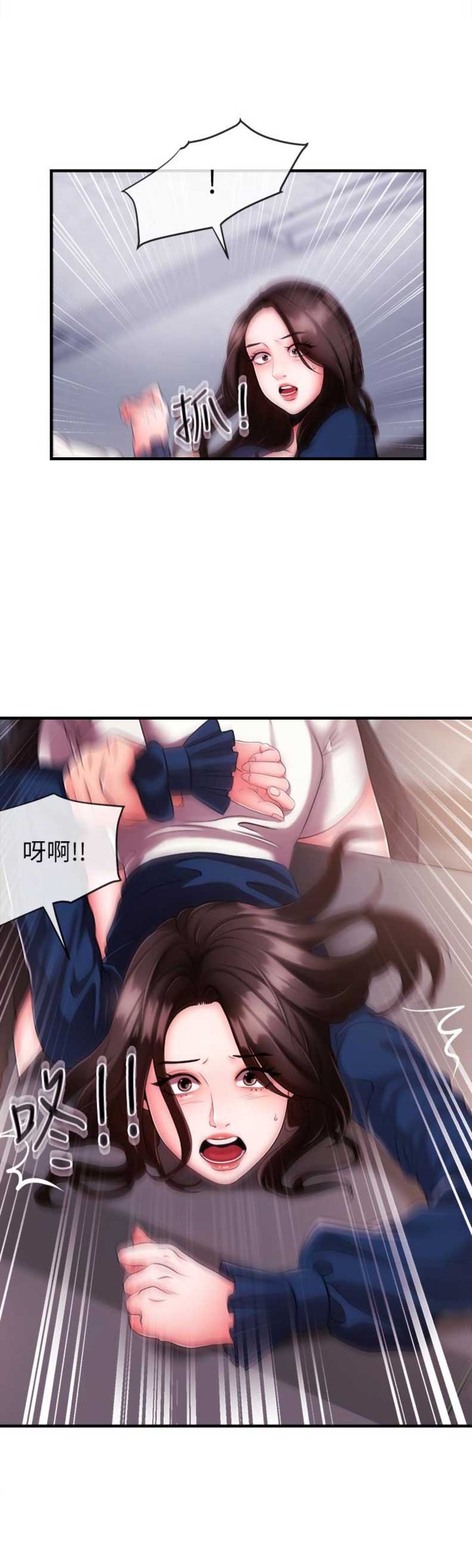 《主播之争》第9话 第16页