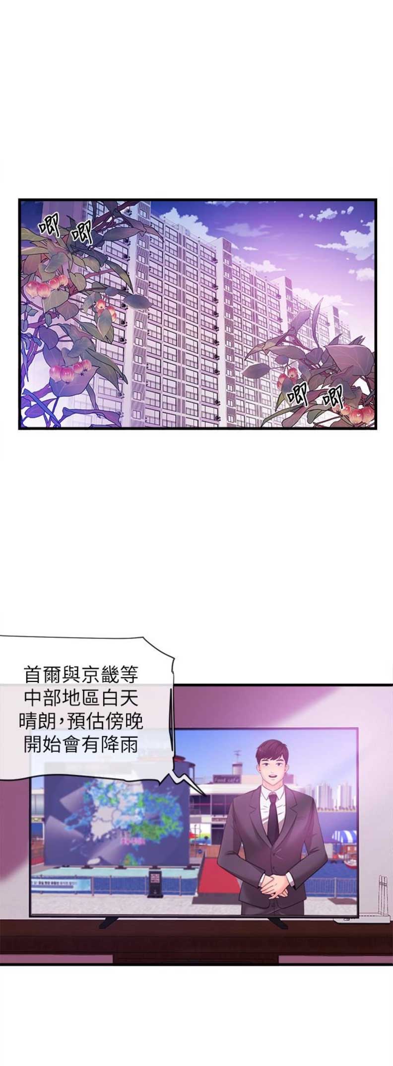 《主播之争》第7话 第15页