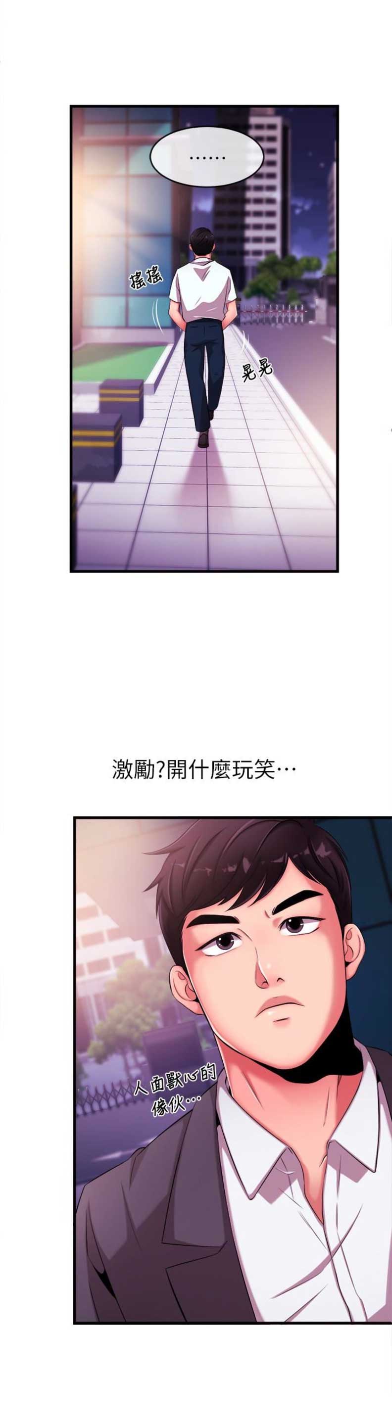 《主播之争》第7话 第8页