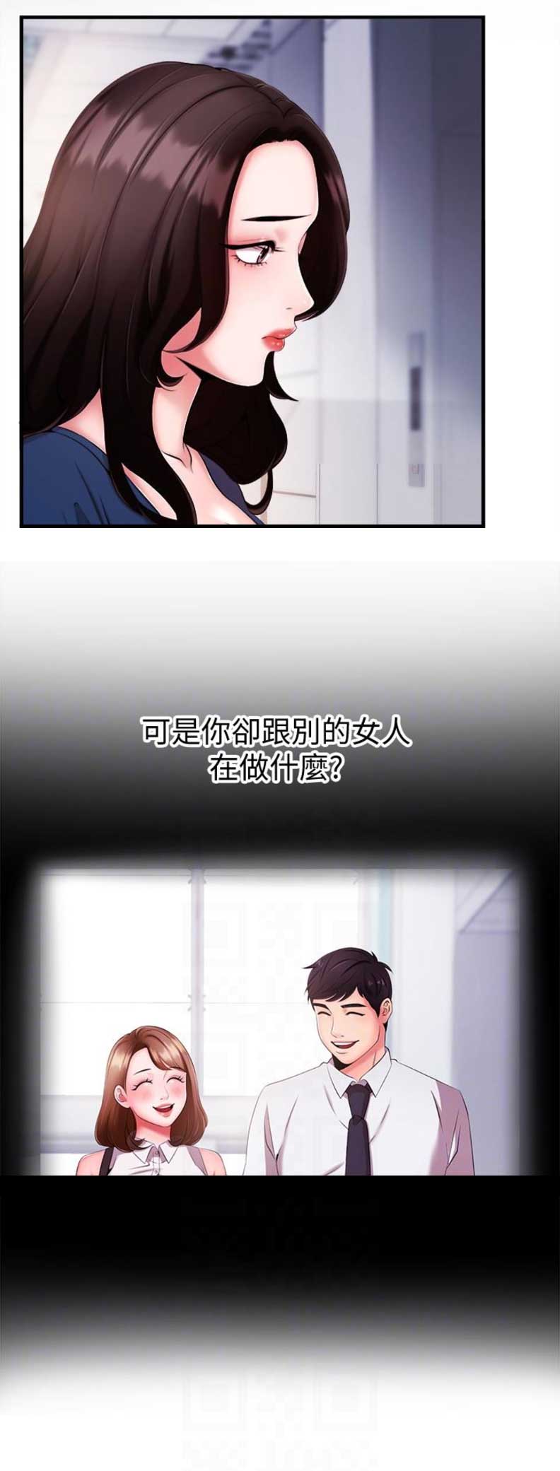 《主播之争》第11话 第10页