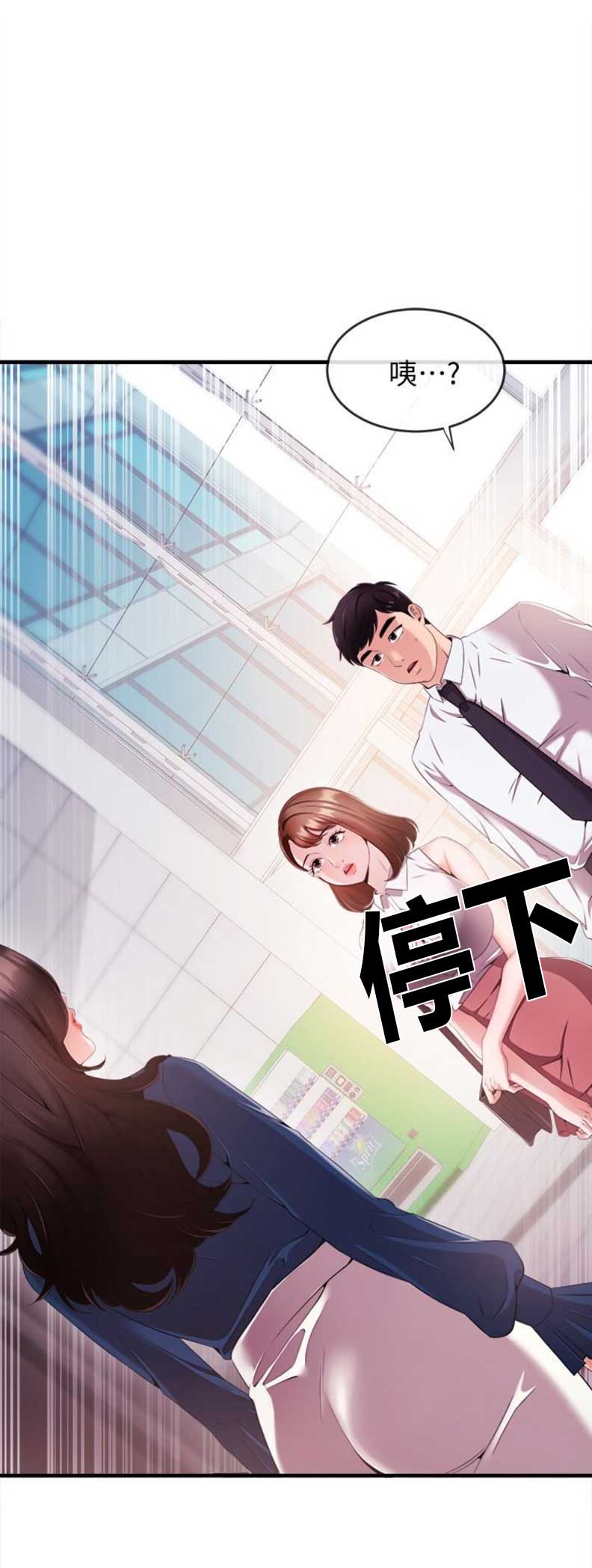 《主播之争》第11话 第2页