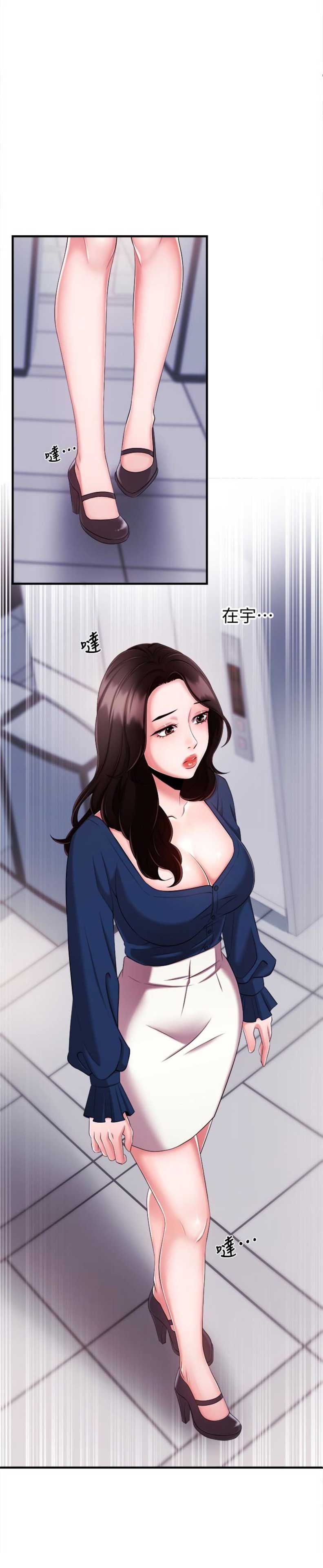 《主播之争》第11话 第8页