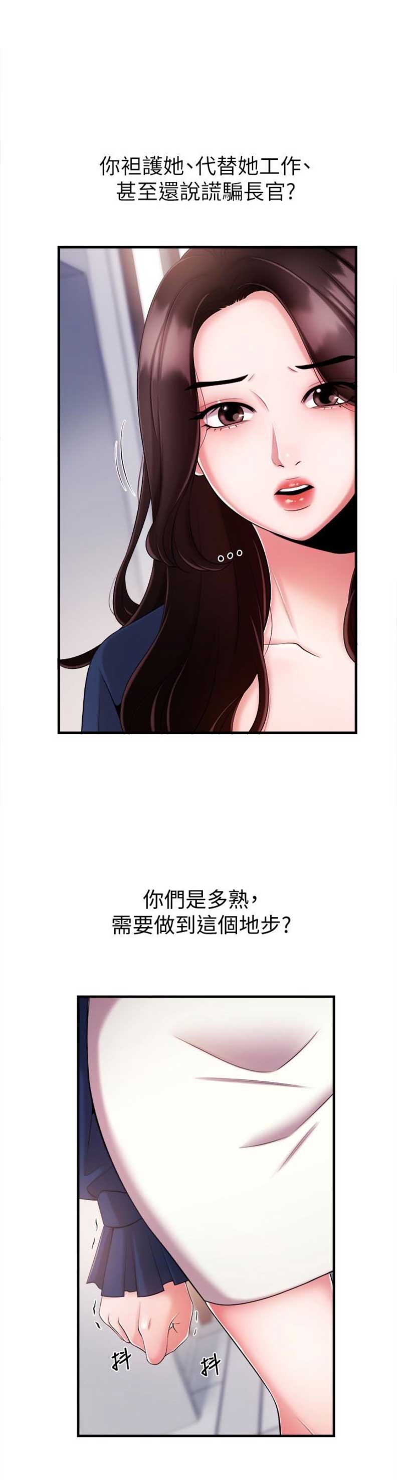 《主播之争》第12话 第1页