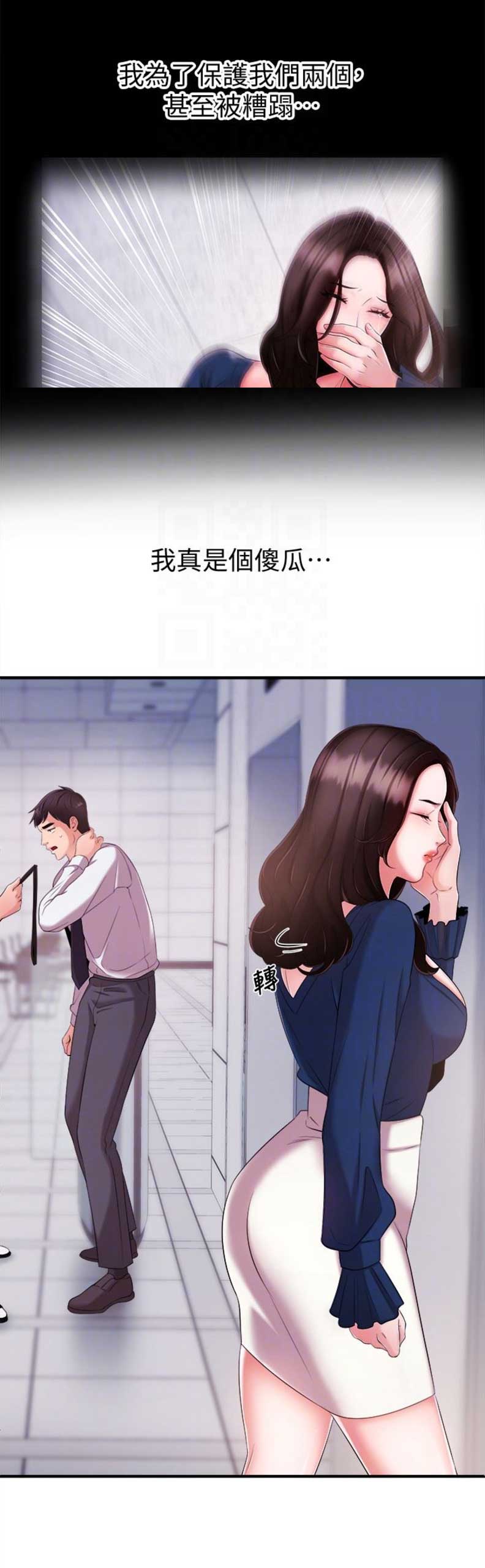 《主播之争》第12话 第3页