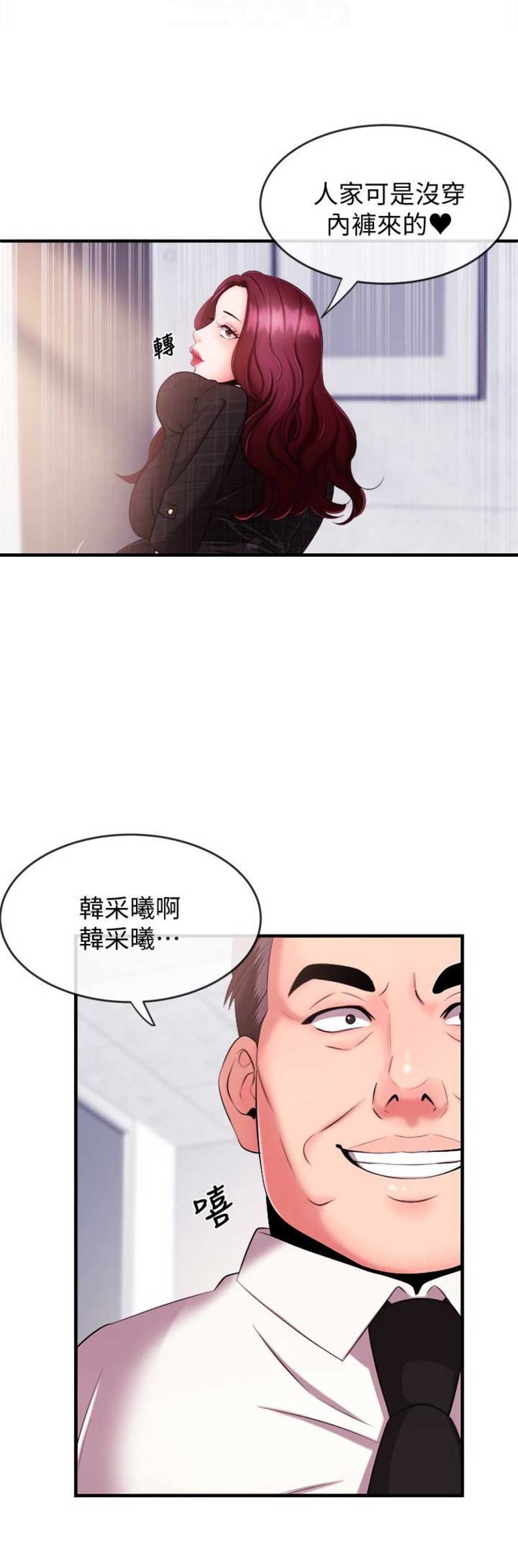 《主播之争》第10话 第10页