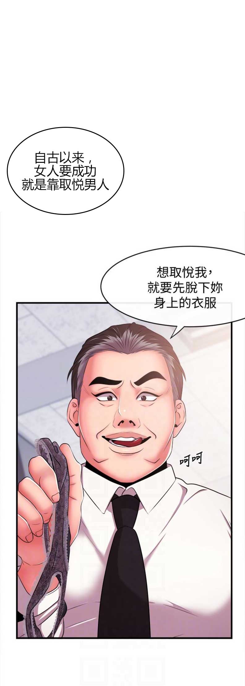 《主播之争》第10话 第1页