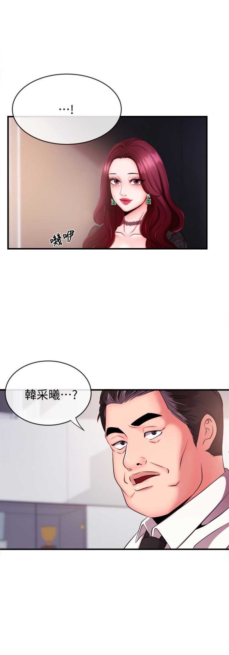 《主播之争》第10话 第5页