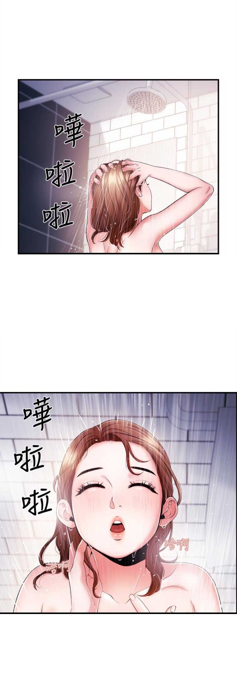 《主播之争》第13话 第2页