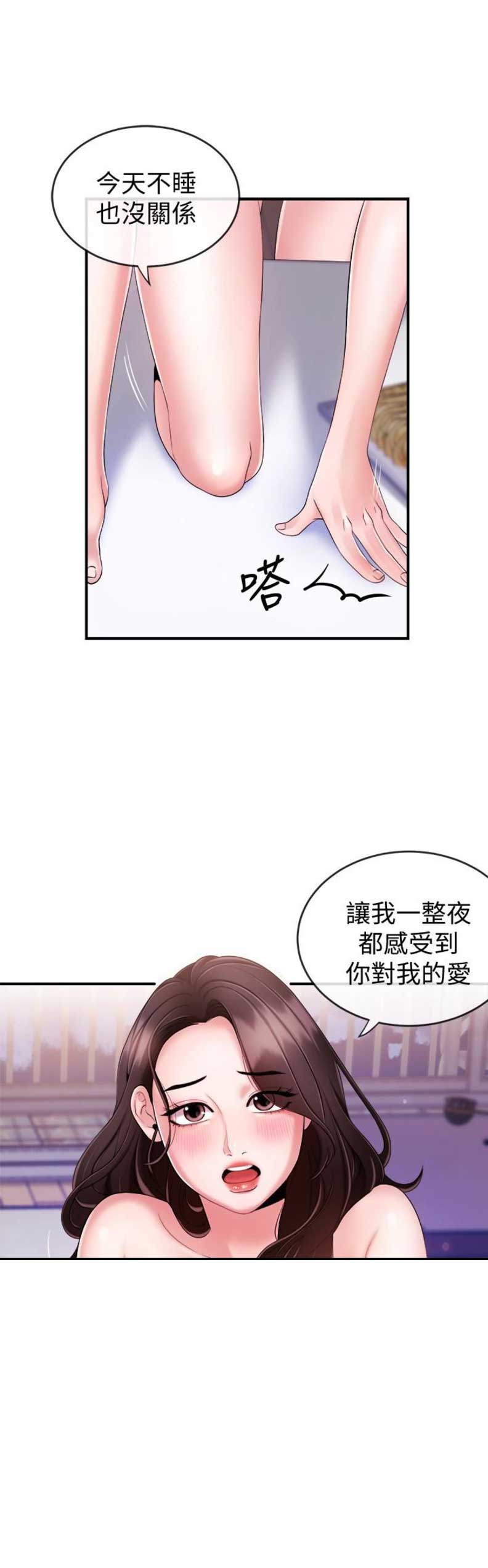 《主播之争》第14话 第16页