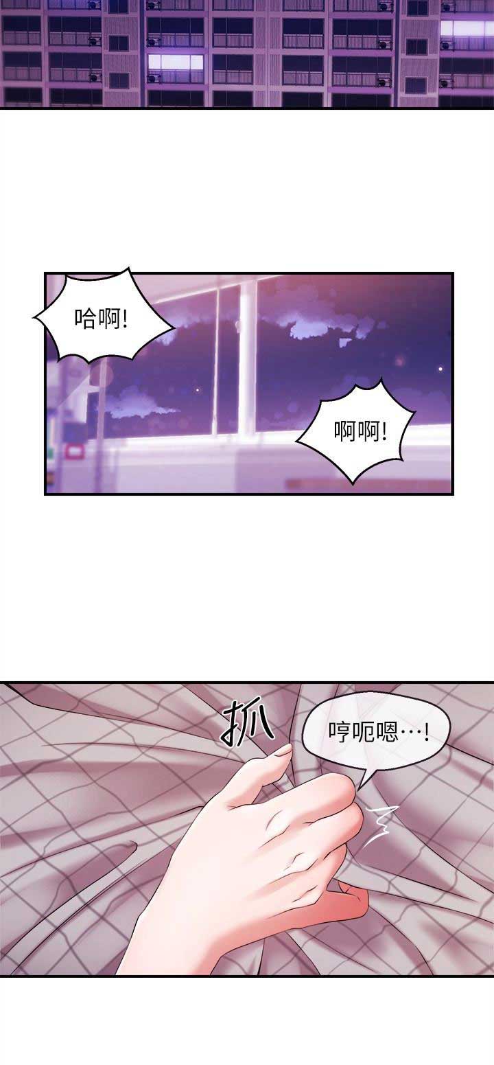 《主播之争》第16话 第6页