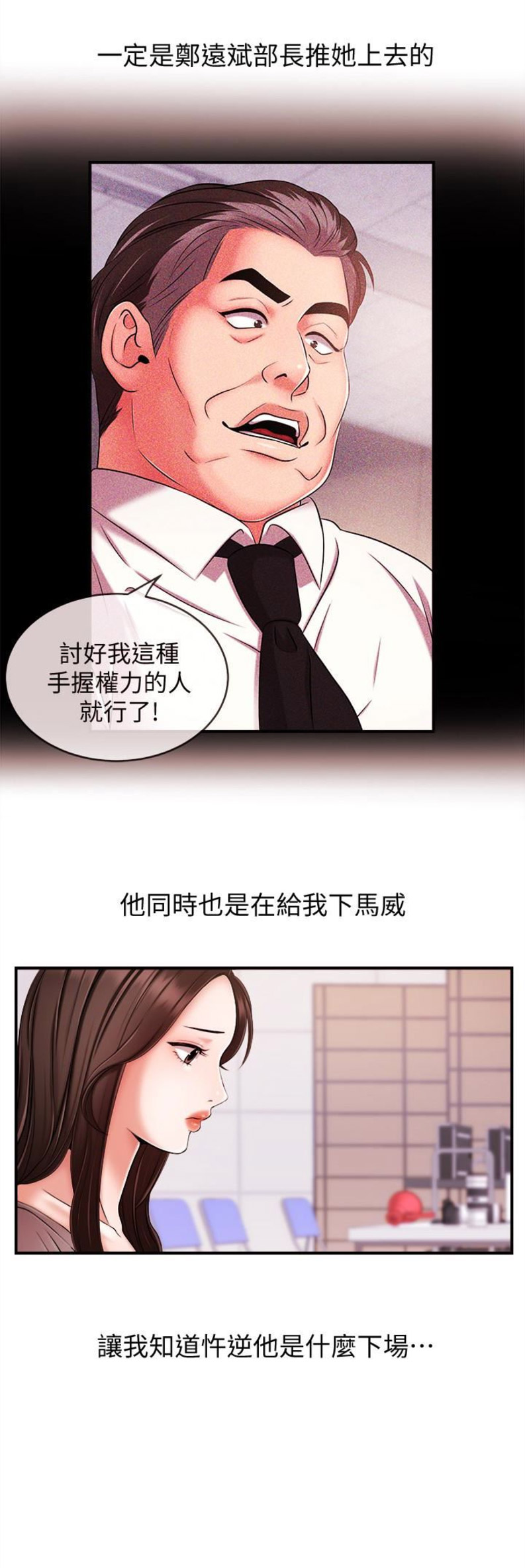《主播之争》第21话 第10页