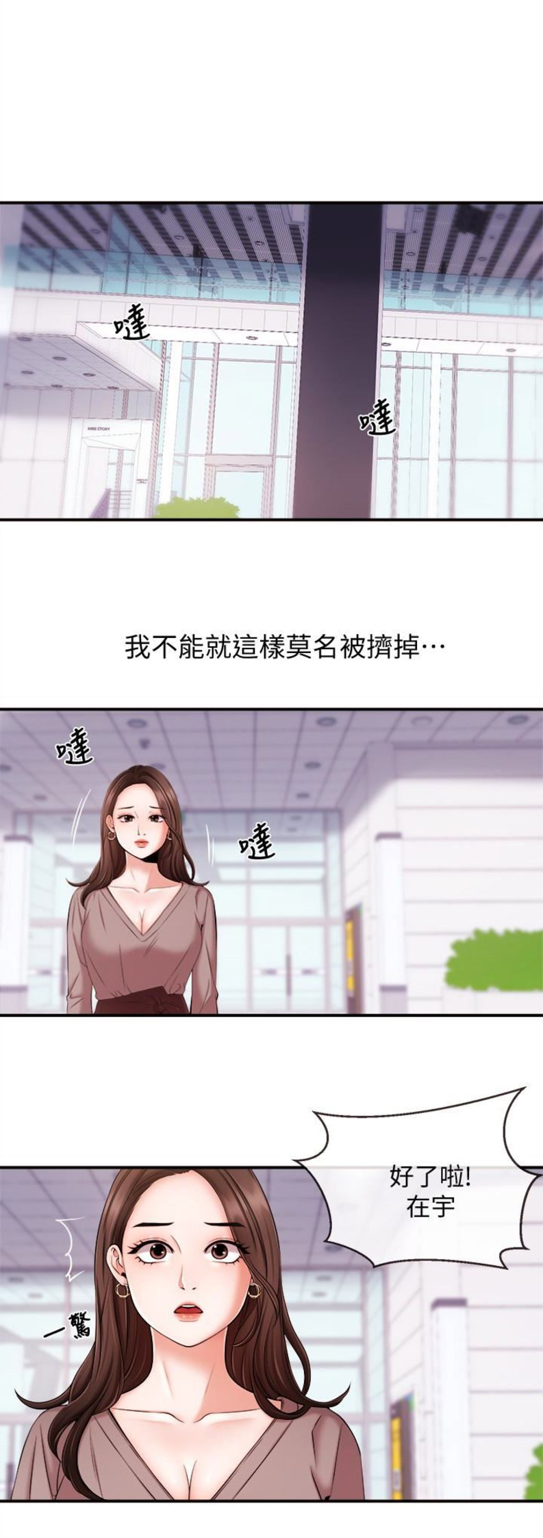 《主播之争》第22话 第1页