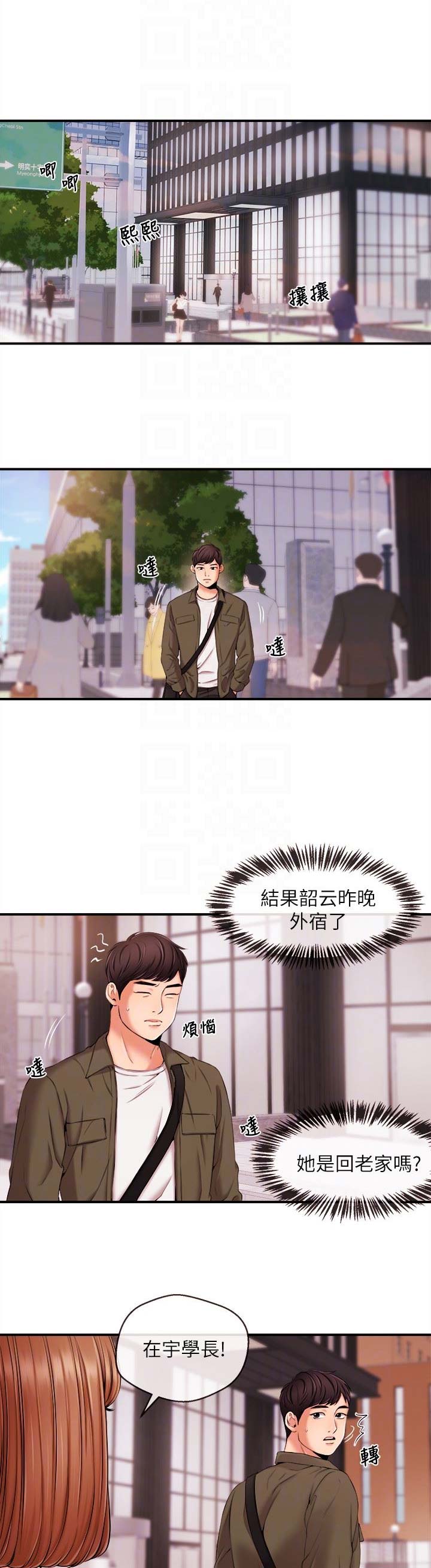 《主播之争》第26话 第6页