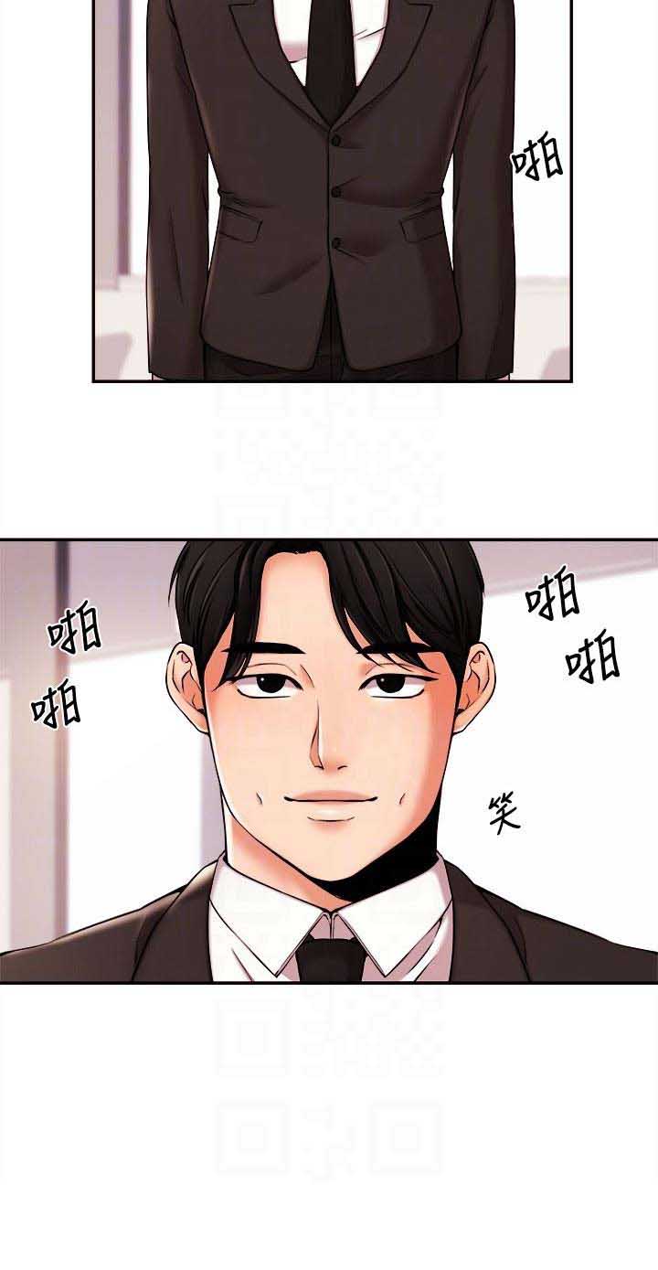 《主播之争》第30话 第11页