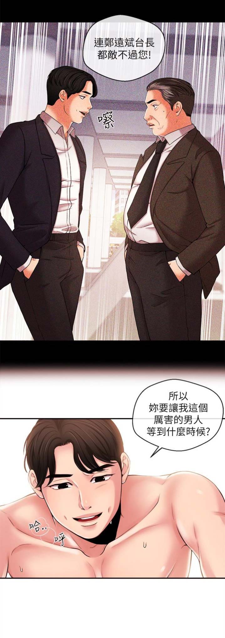 《主播之争》第33话 第1页