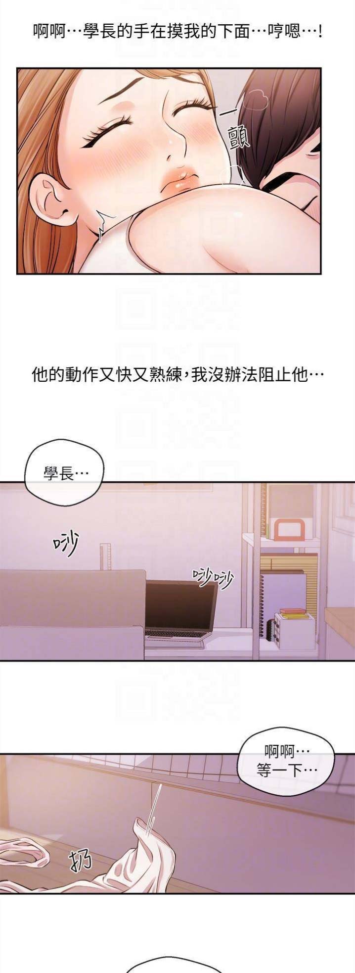 《主播之争》第35话 第10页