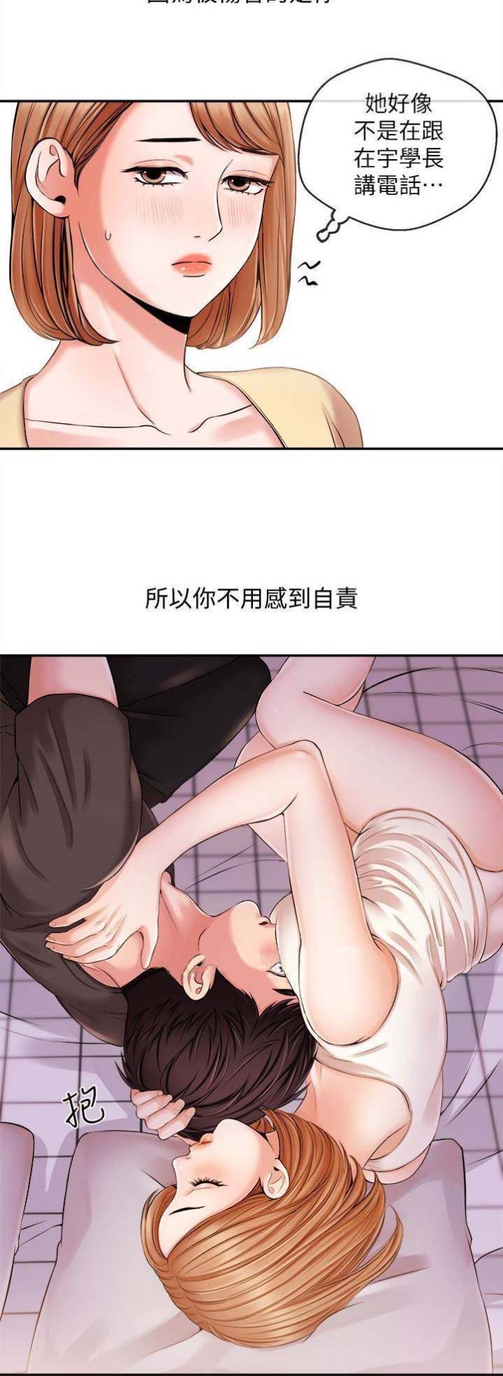 《主播之争》第35话 第6页