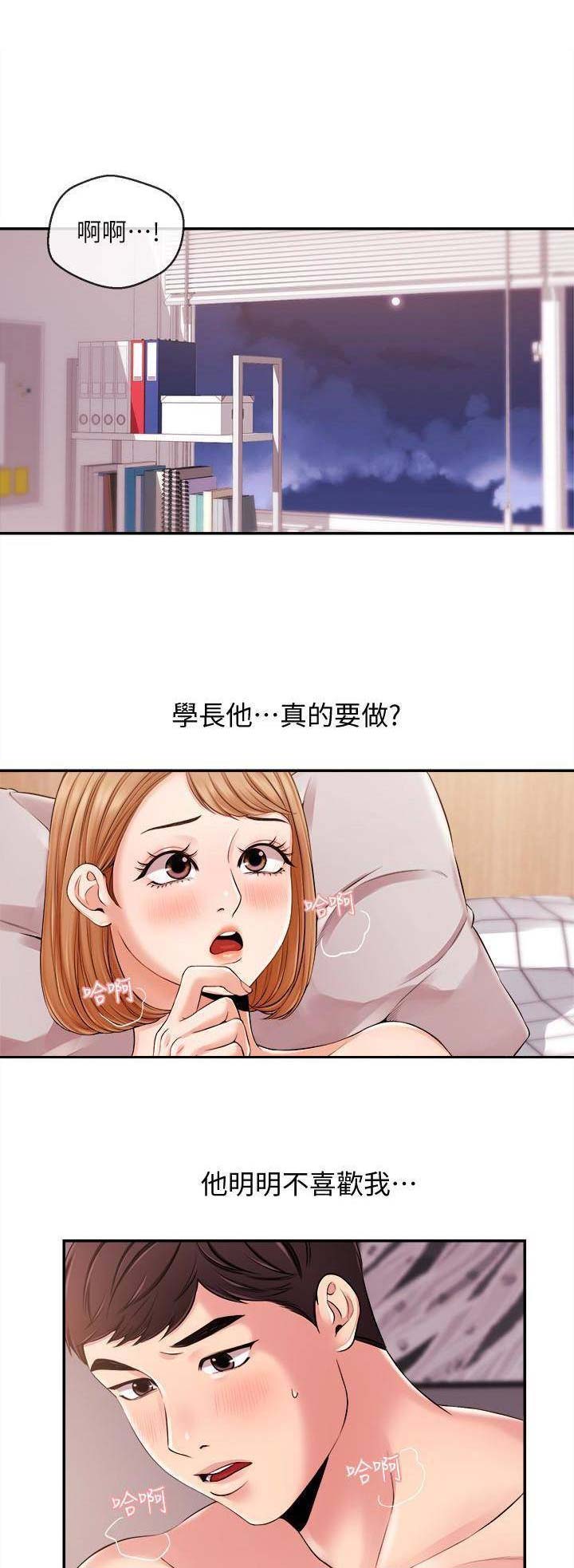 《主播之争》第36话 第1页