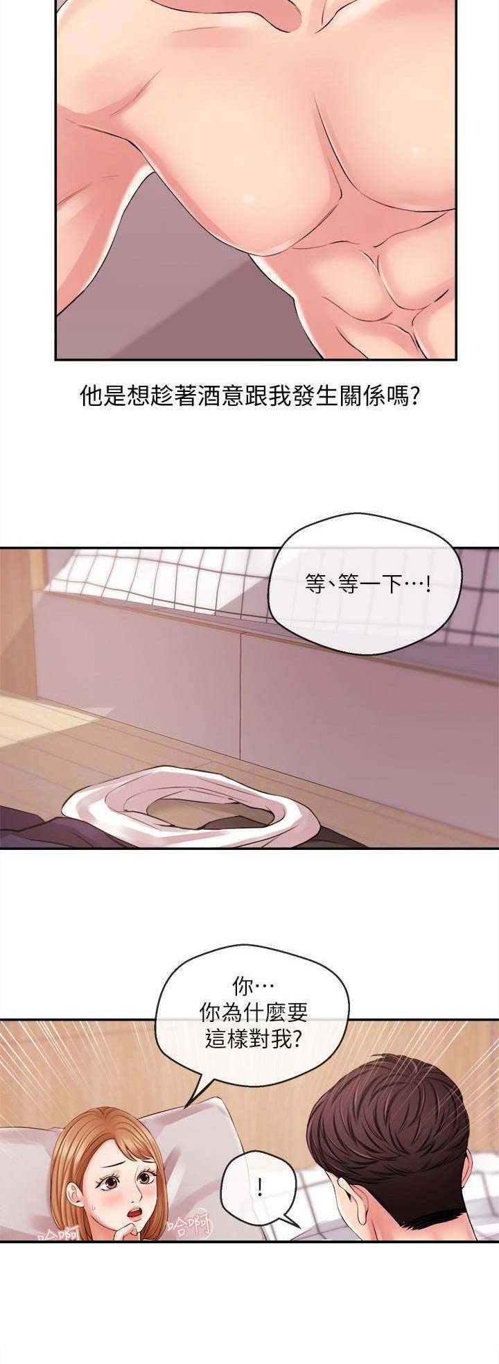 《主播之争》第36话 第2页