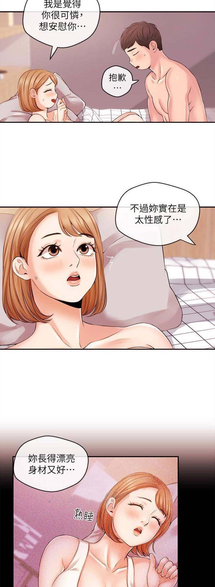 《主播之争》第36话 第5页