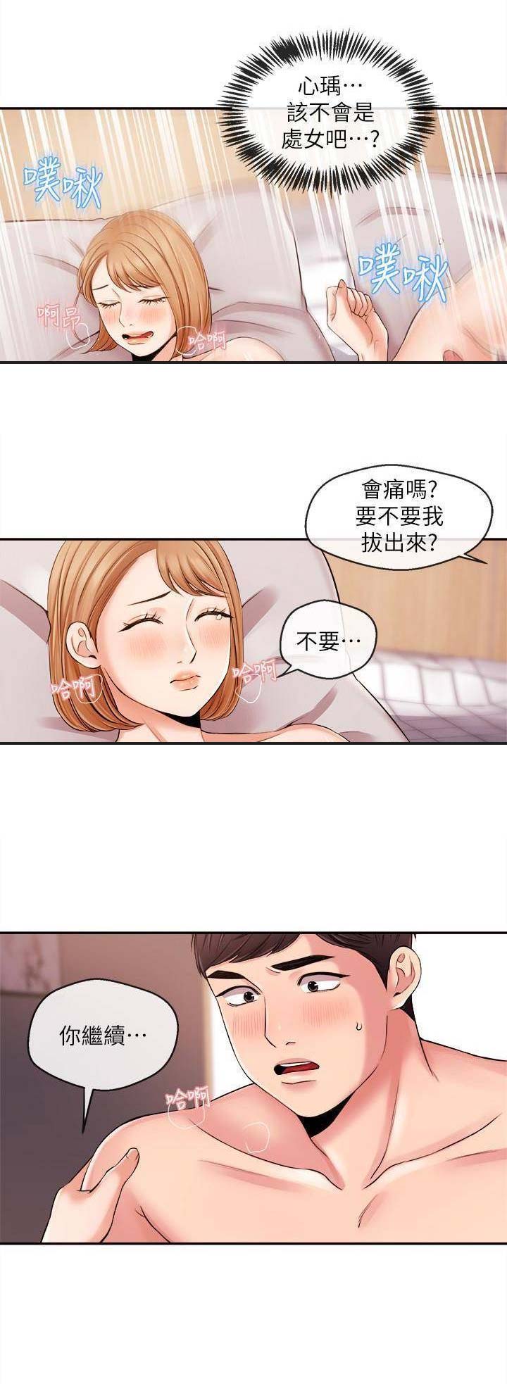 《主播之争》第37话 第1页