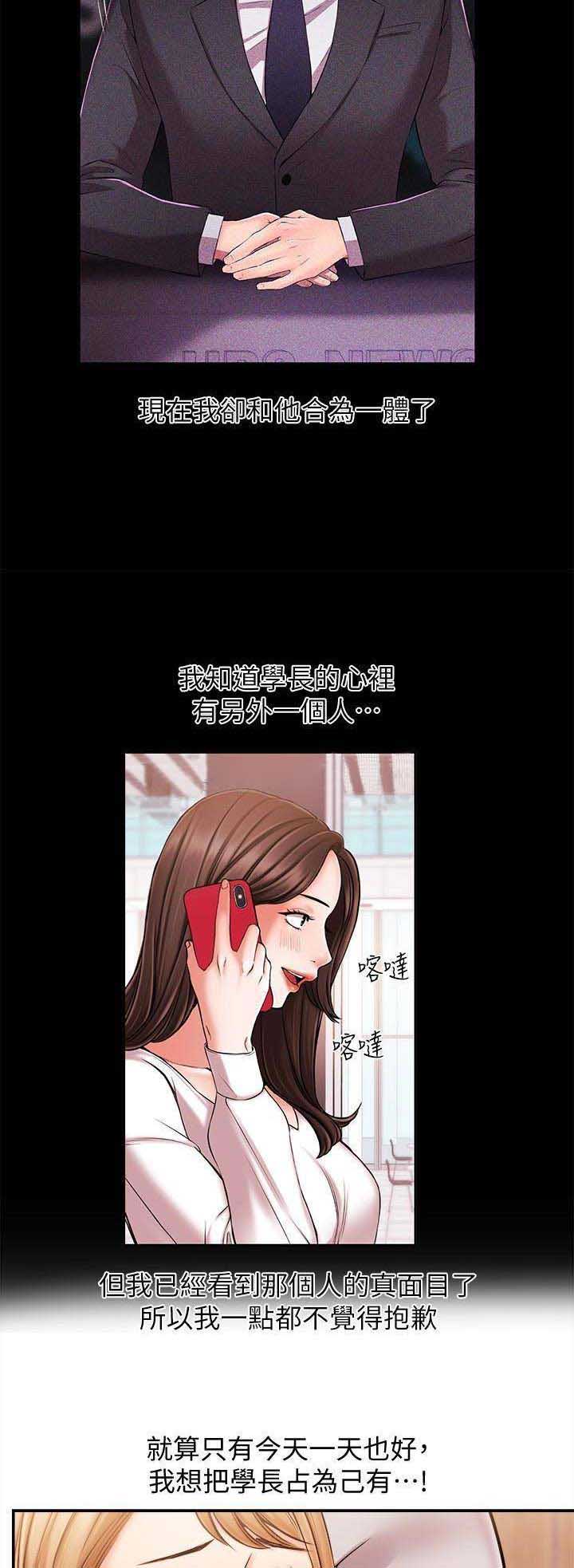 《主播之争》第37话 第5页