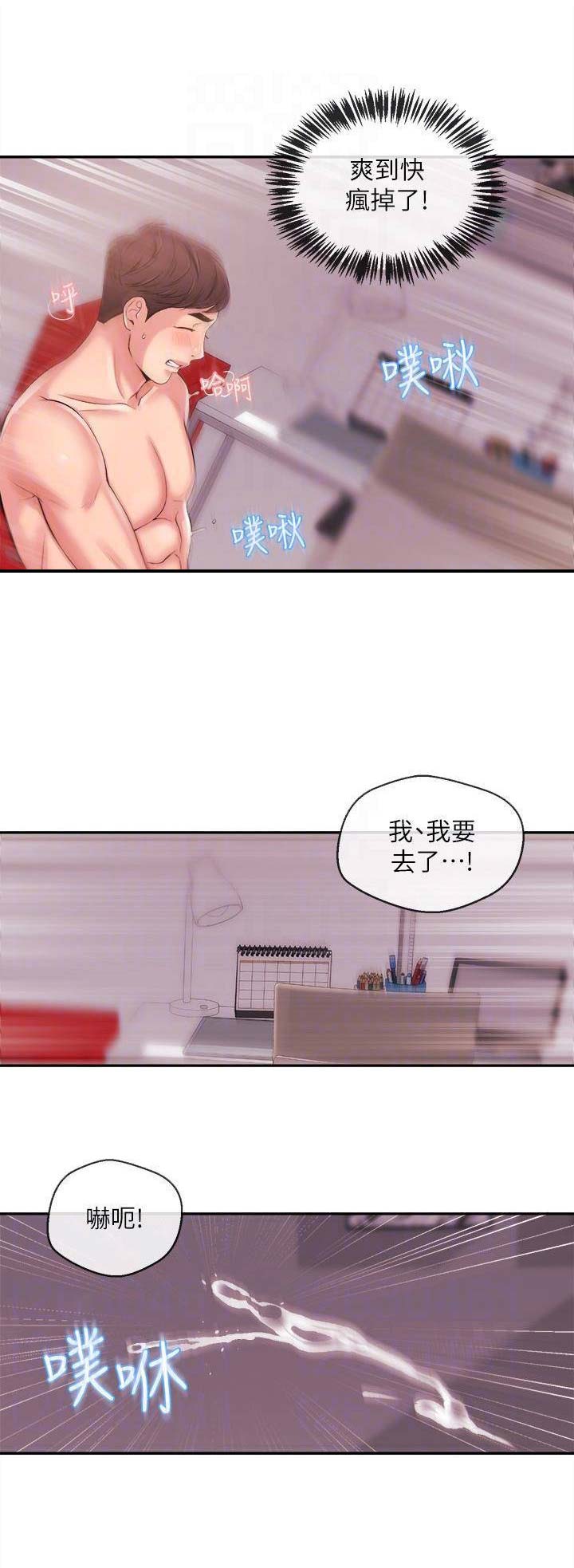 《主播之争》第37话 第8页