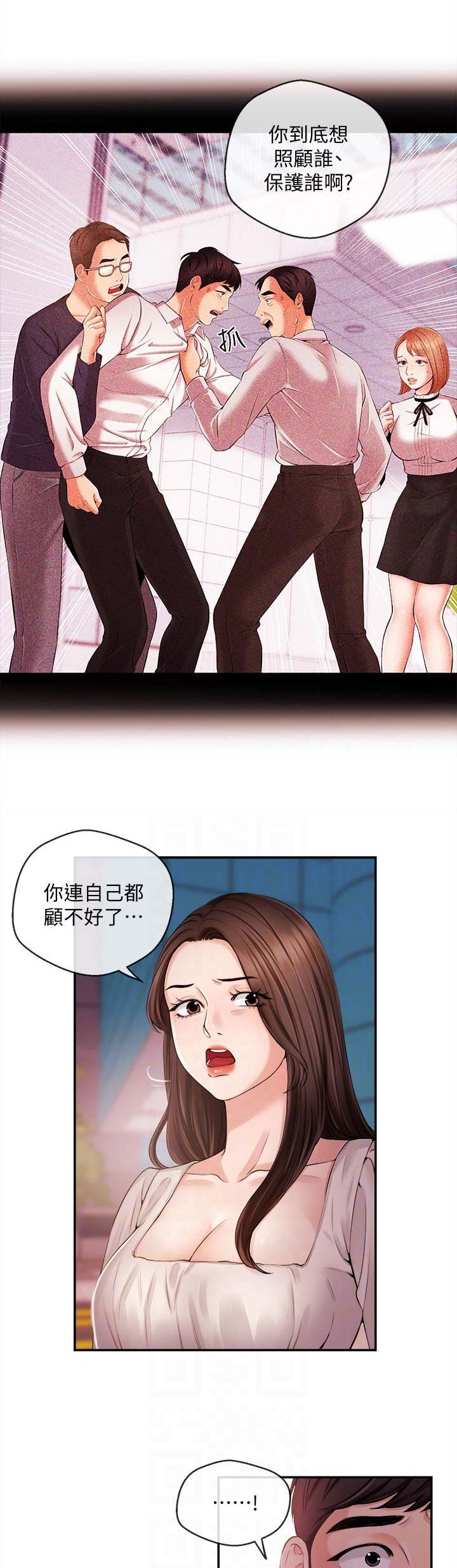 《主播之争》第39话 第1页