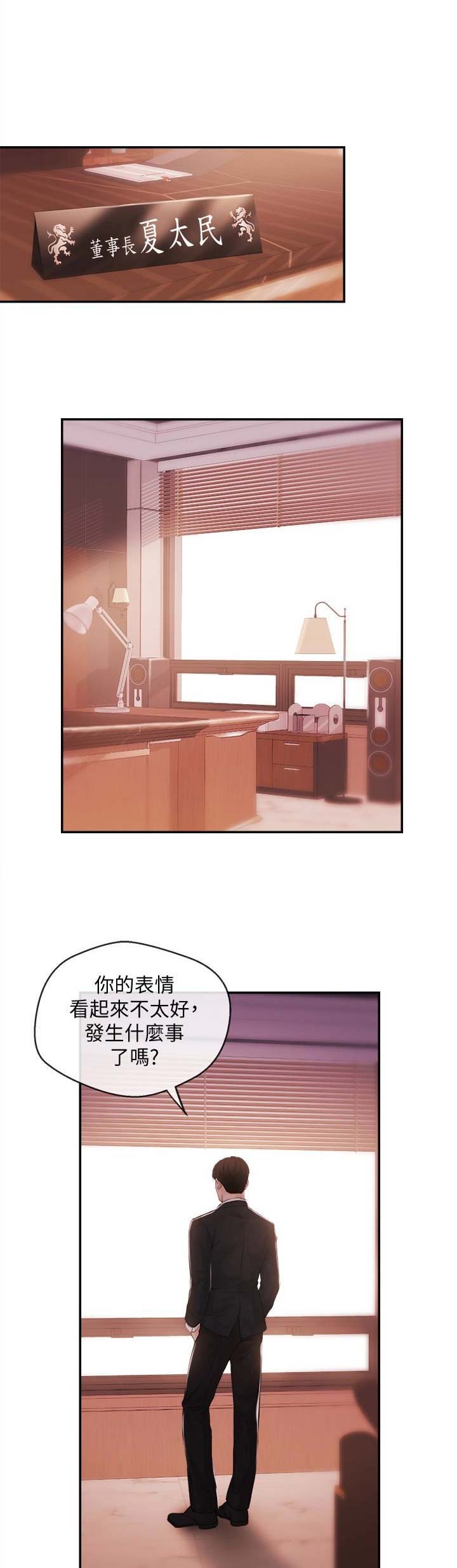 《主播之争》第39话 第4页