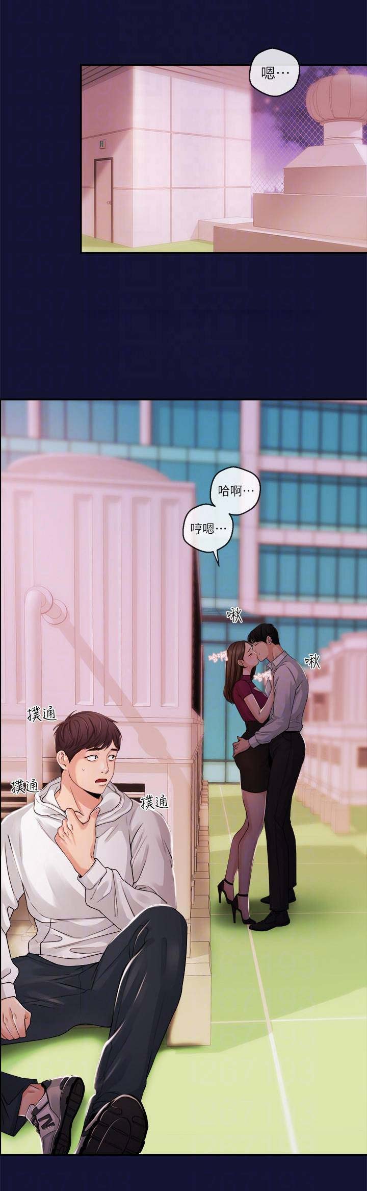 《主播之争》第41话 第10页