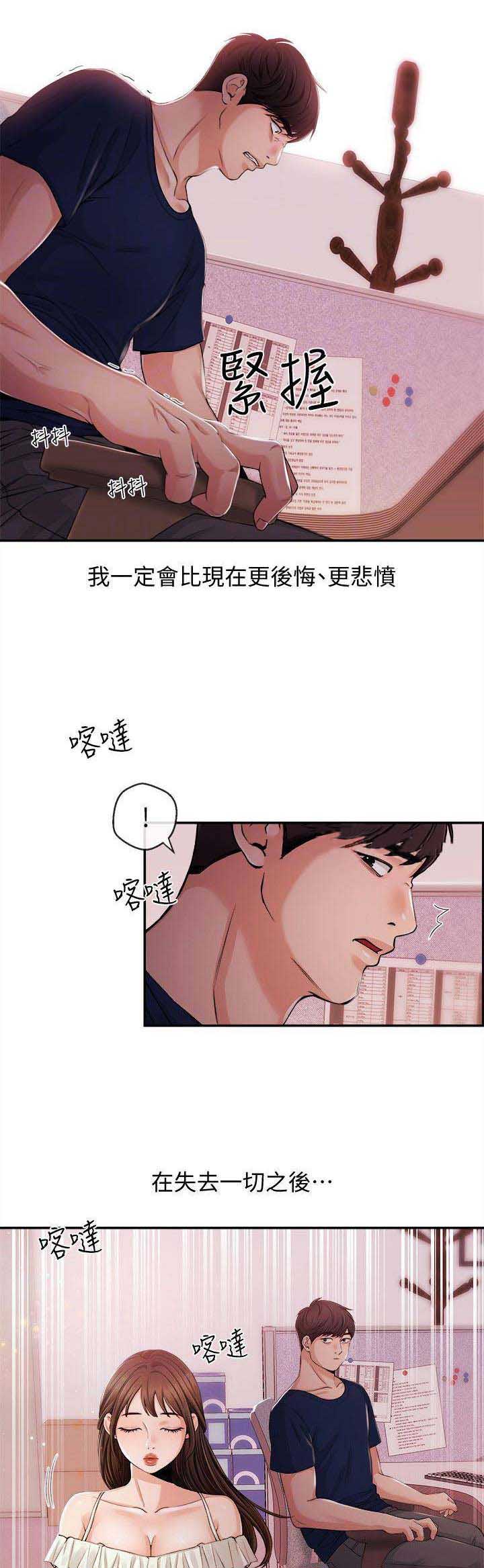 《主播之争》第40话 第5页