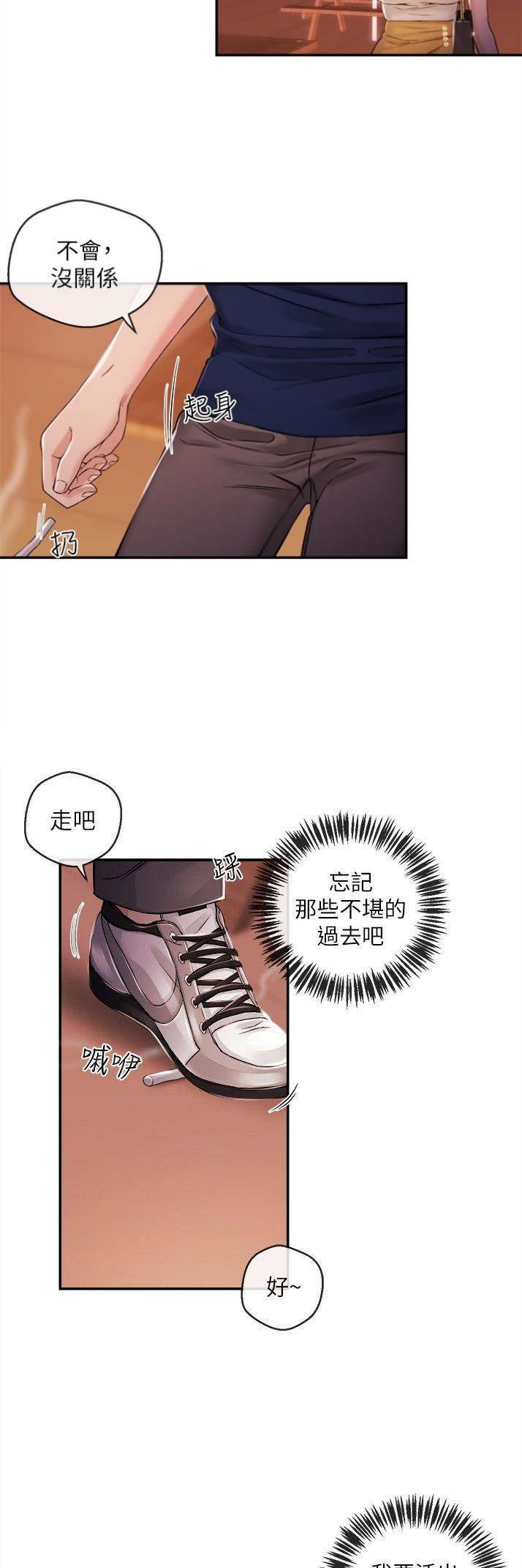 《主播之争》第42话 第10页