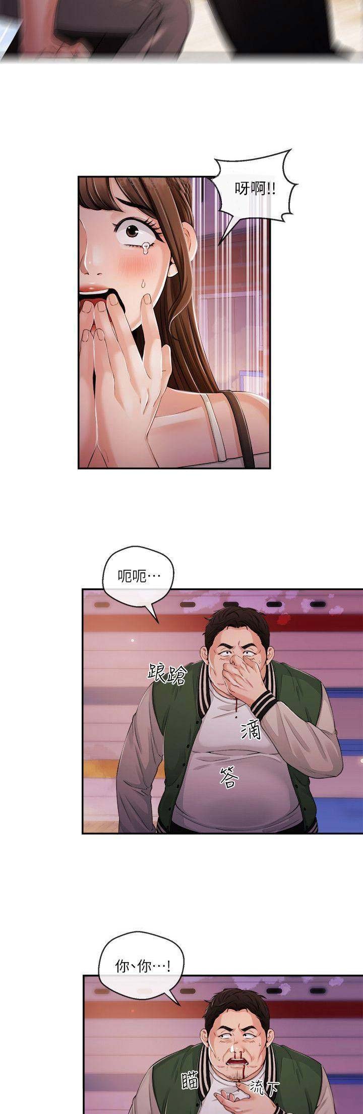 《主播之争》第45话 第10页