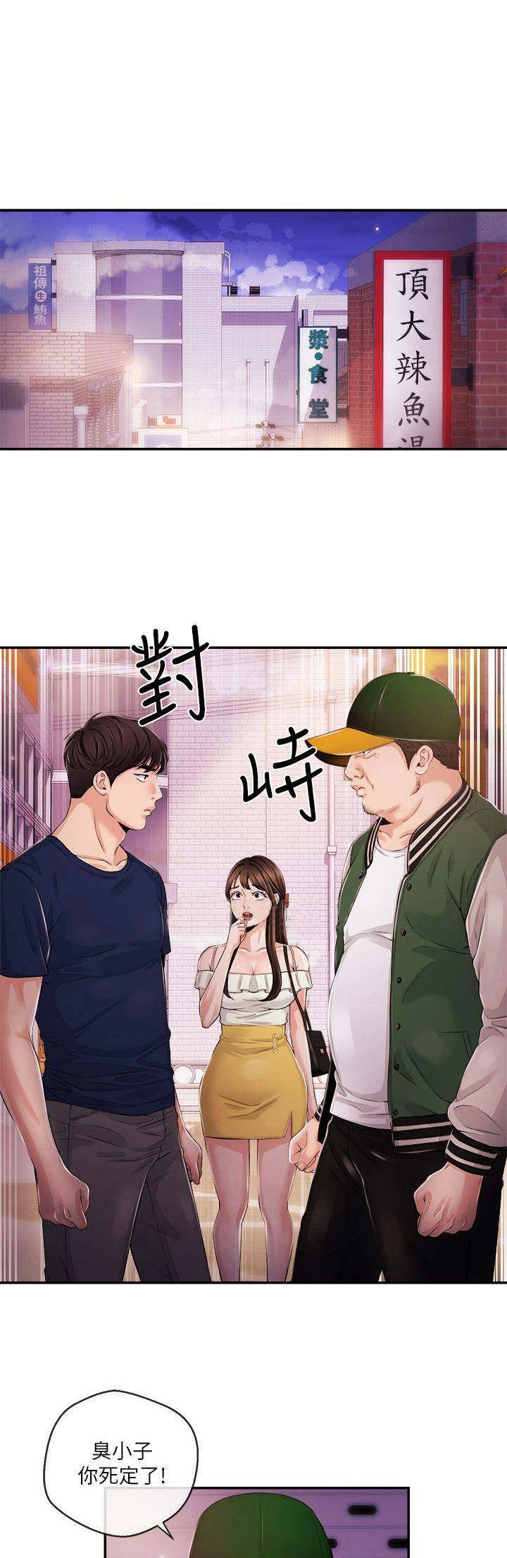 《主播之争》第45话 第1页