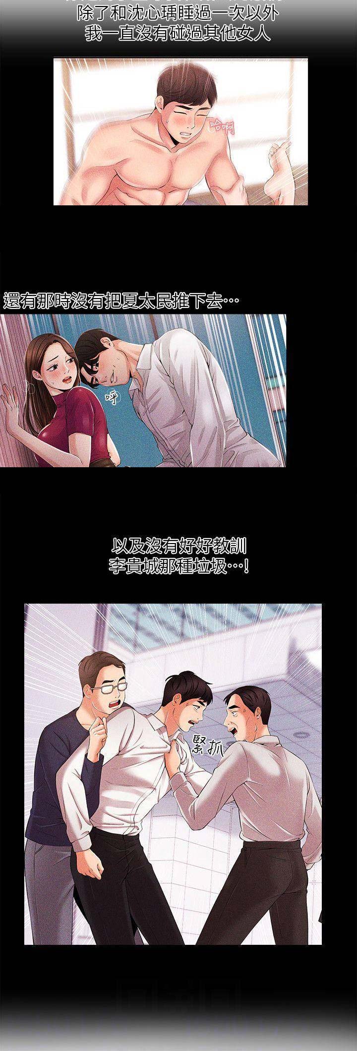 《主播之争》第44话 第10页