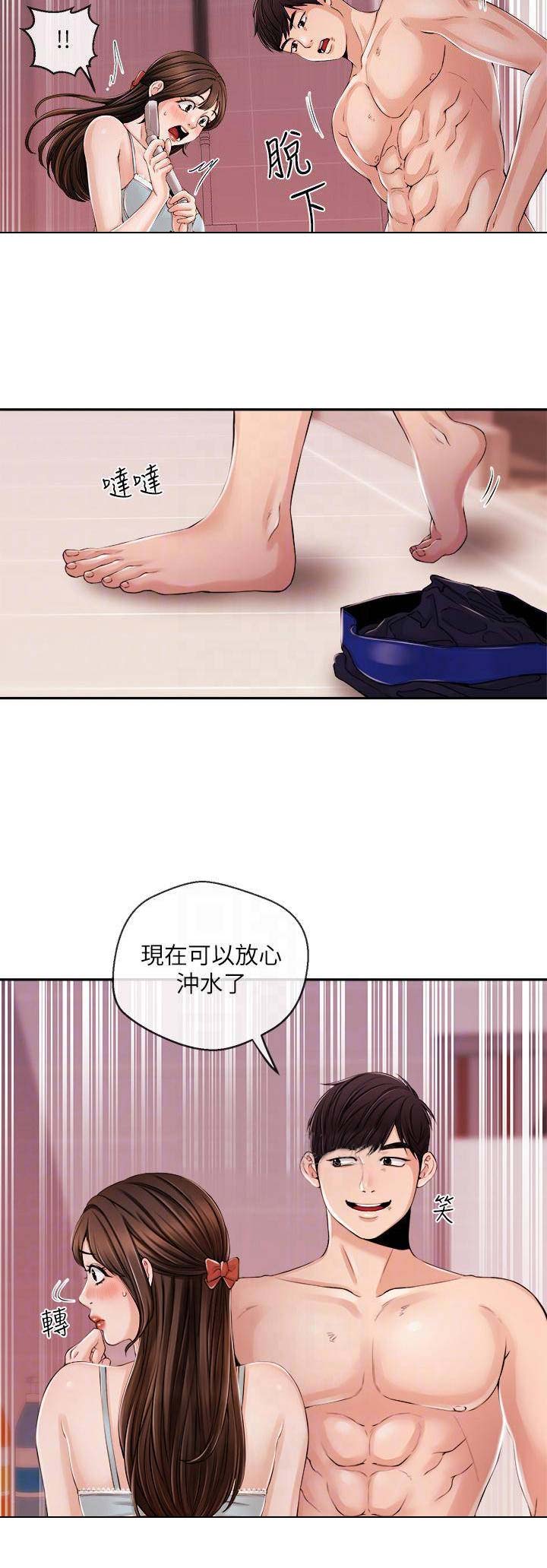 《主播之争》第47话 第5页