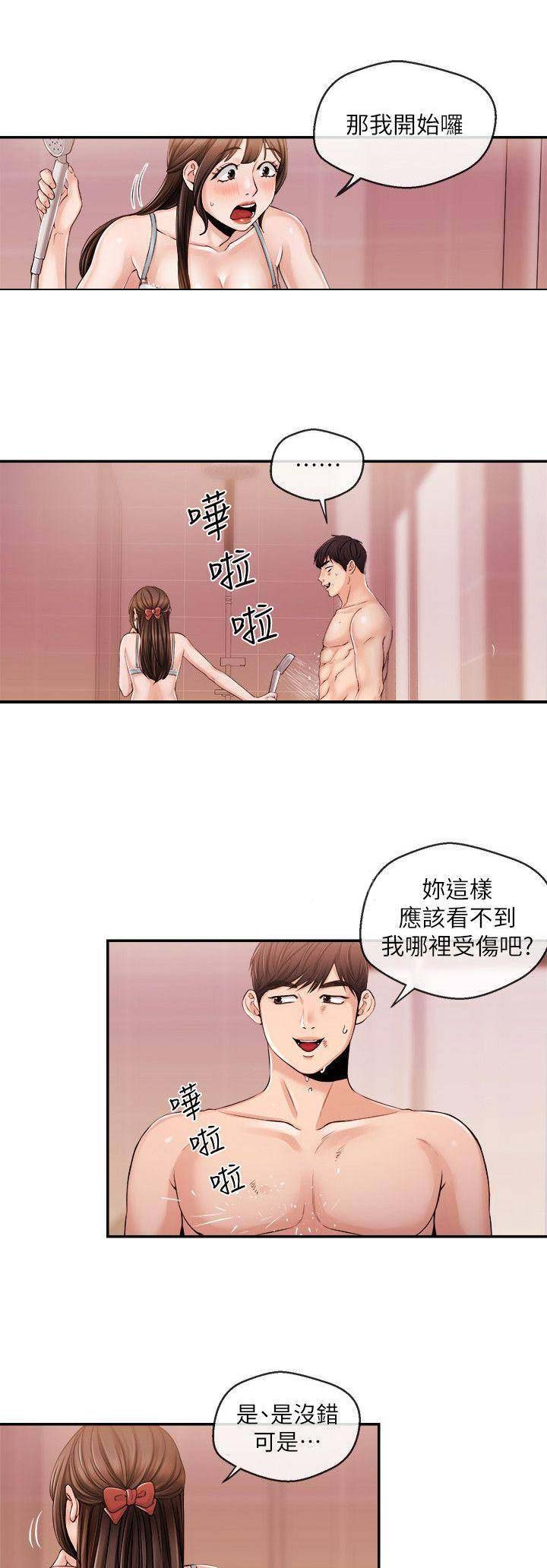 《主播之争》第47话 第6页