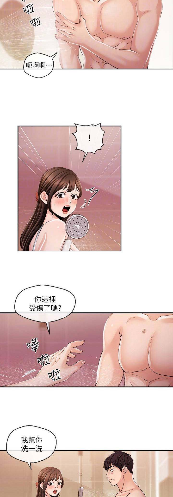 《主播之争》第47话 第8页