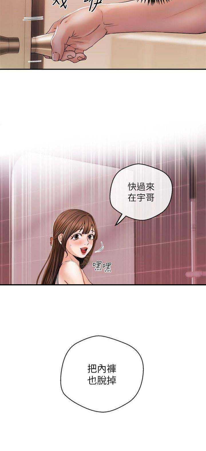 《主播之争》第46话 第11页