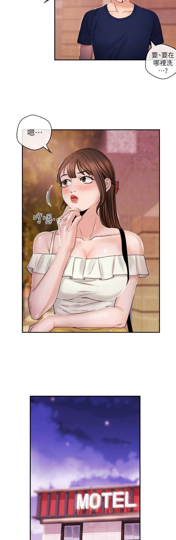 《主播之争》第46话 第7页