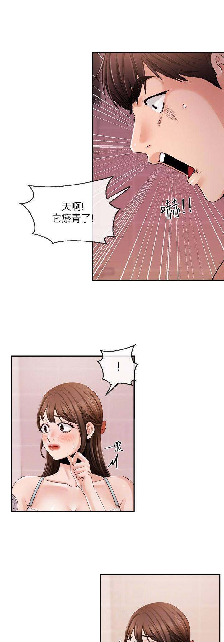 《主播之争》第48话 第1页